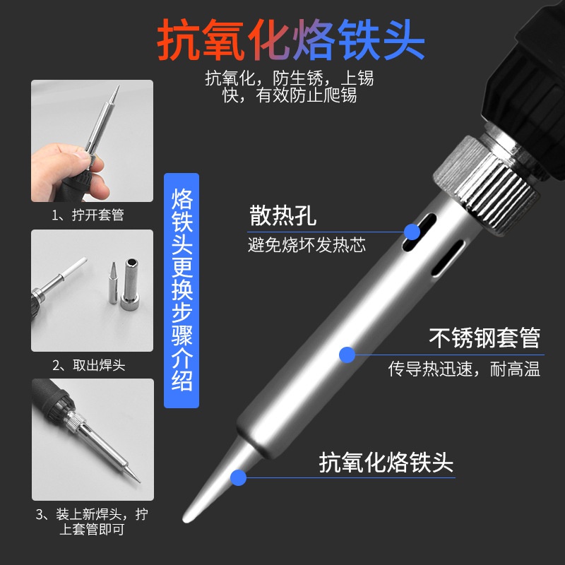 背光数显恒温电烙铁套A装家用维修焊笔焊锡焊台工业级焊接可调温