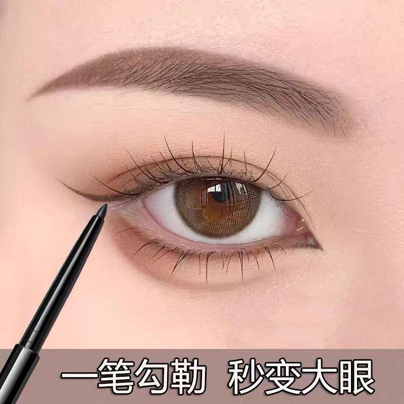 眼线胶笔极细卧蚕笔持久防水不晕染不脱色二合一眼线笔学生党推荐