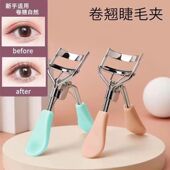 睫毛夹女卷翘持久定型广角太阳花金属眼睫毛夹女新手睫毛夹自然卷