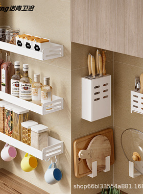 白色厨房置物架免打孔壁挂式刀架调味料用品大全家用多功能收纳架