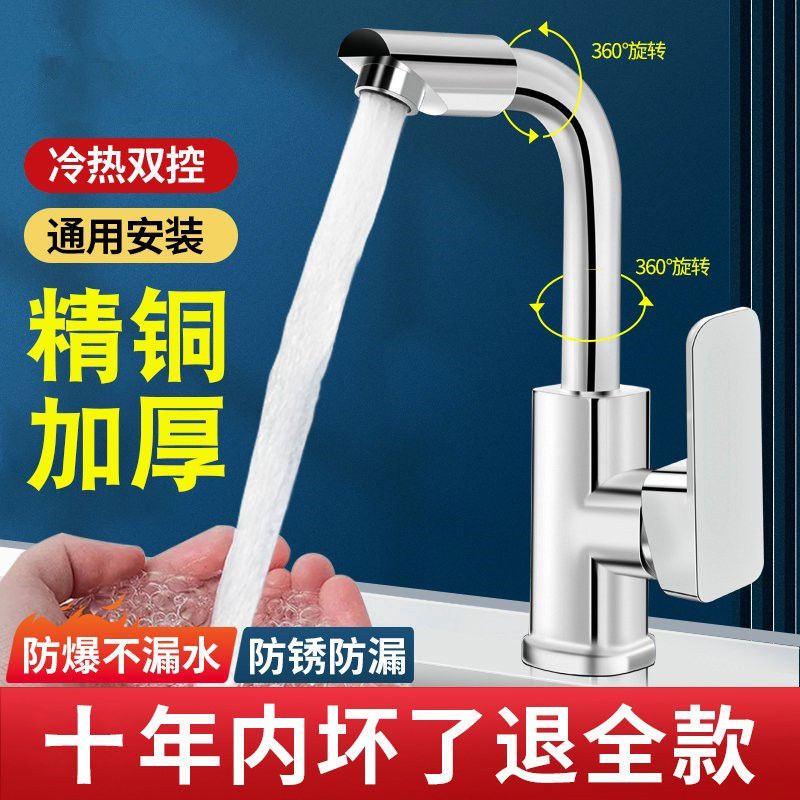 新品面盆冷热水龙头卫生间通用型单孔面池台盆洗手台单冷家用旋转