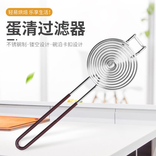 304不锈钢蛋清蛋黄分离器分蛋分隔蛋清蛋黄器鸡蛋烘焙过滤器家用