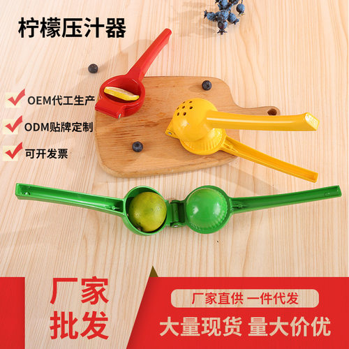 源头工厂铝合金手动榨汁机家用懒人柠檬压汁机户外便携柠檬夹批发