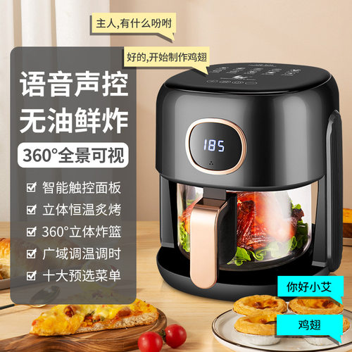一体机多功能空气炸锅家用新款全自动智能透明可视无油电炸锅
