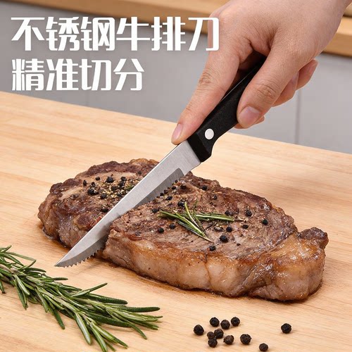 锋利不锈钢锯齿牛排刀切分精准