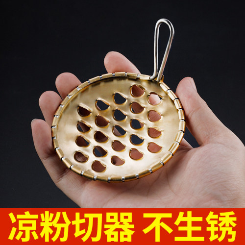 凉皮刮刀凉粉刮子家用加厚