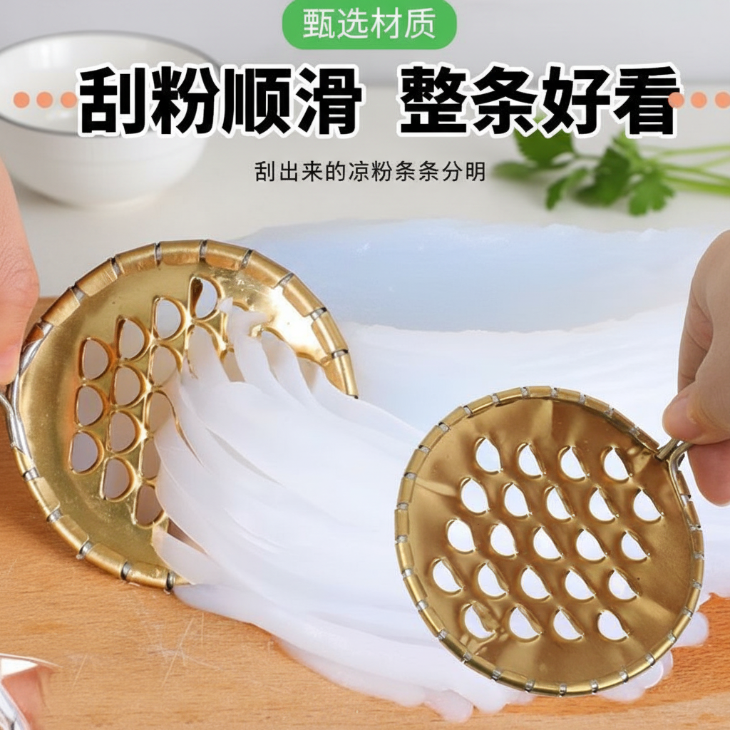 凉皮刮刀凉粉刮子家用加厚