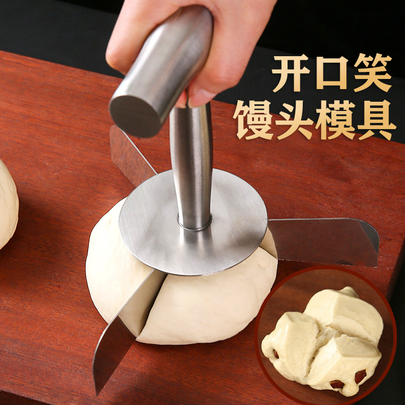 不锈钢开口笑馒头切模神器家用多功能花卷切刀山东花饽饽专用模具