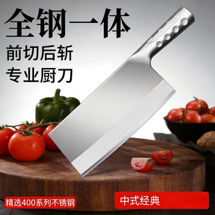阳江刀具全钢高锰钢切片刀切菜砍切两用刀家用锋利厨房锻打纯钢刀