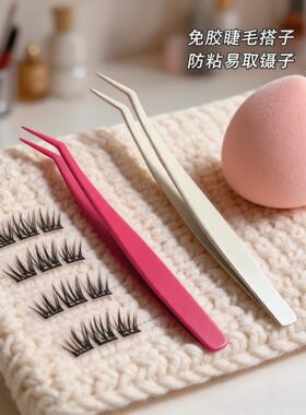 免胶假睫毛防沾镊子防粘涂层不沾胶条镊子高精密度高闭合新手学生