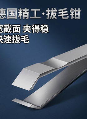 拔毛神器鸡毛鸭毛不锈钢猪毛夹子鹅毛钳镊子家用加厚拔胡子鱼刺夹