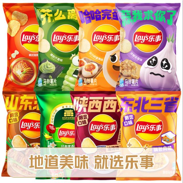 乐事薯片啤酒味锅包肉味咸蛋黄味蒜香味油泼辣子味奇多休闲零食品