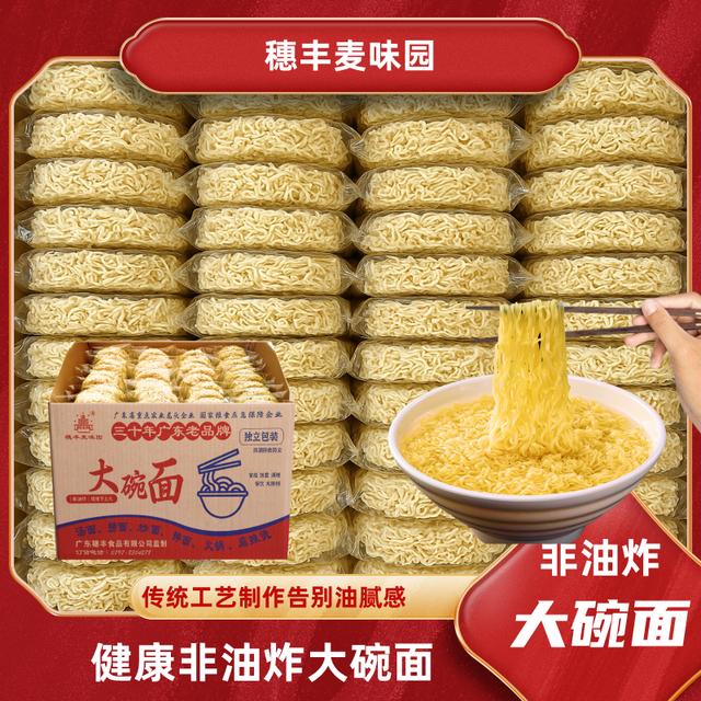 穗丰麦味园大碗面非油炸方便面家用火锅拌面Q弹劲道早餐火鸡面