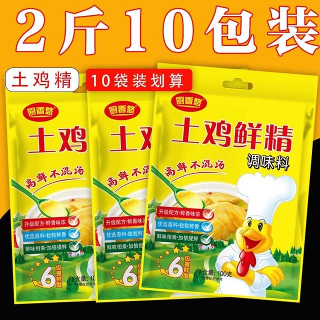 【发10袋1000g】土鸡精调味料提鲜鸡精调味料优质配料煲汤