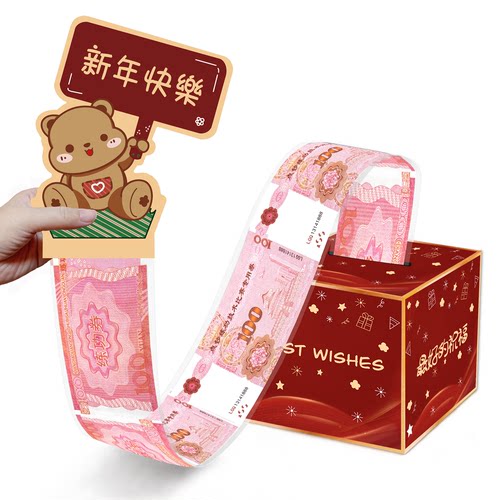 新年抽钱盒过年拉钱红包盒