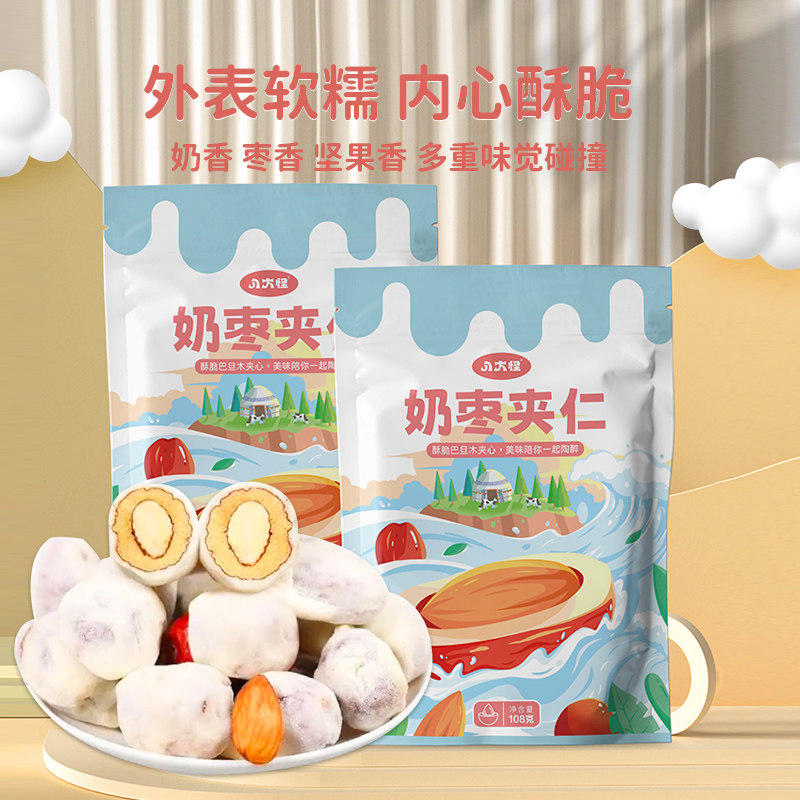 八大怪新疆特产美食网红奶枣巴旦木夹心巴达木奶酪枣爆款小零食