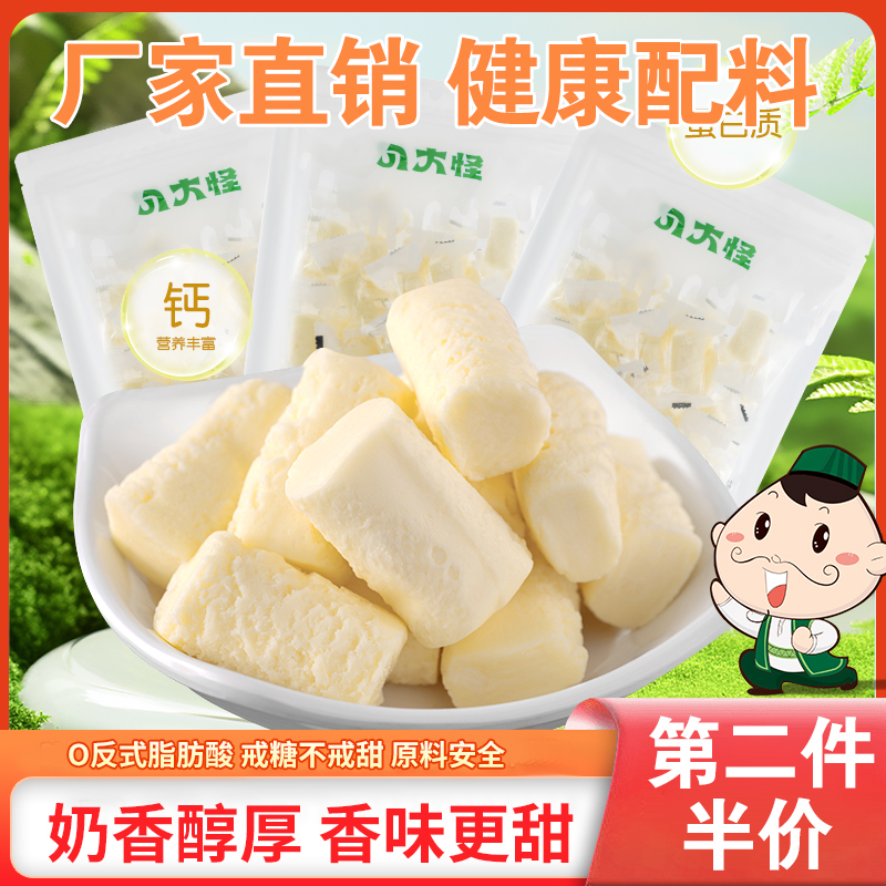 新疆奶疙瘩八大怪正宗奶制品手工特产甜酸奶酪袋装奶块奶醇零食