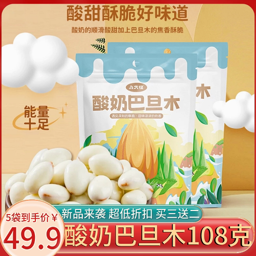 八大怪新疆巴旦木新品特价