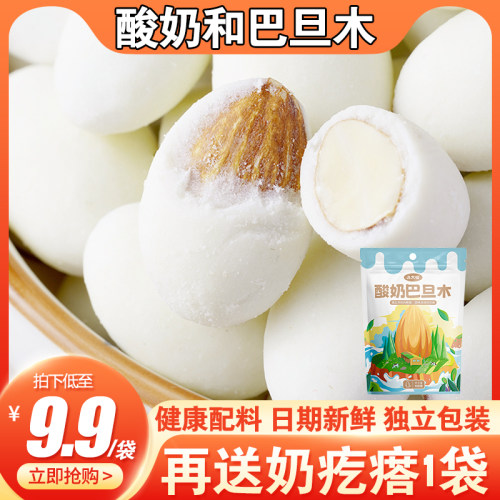 新疆特产酸奶巴旦木休闲小零食
