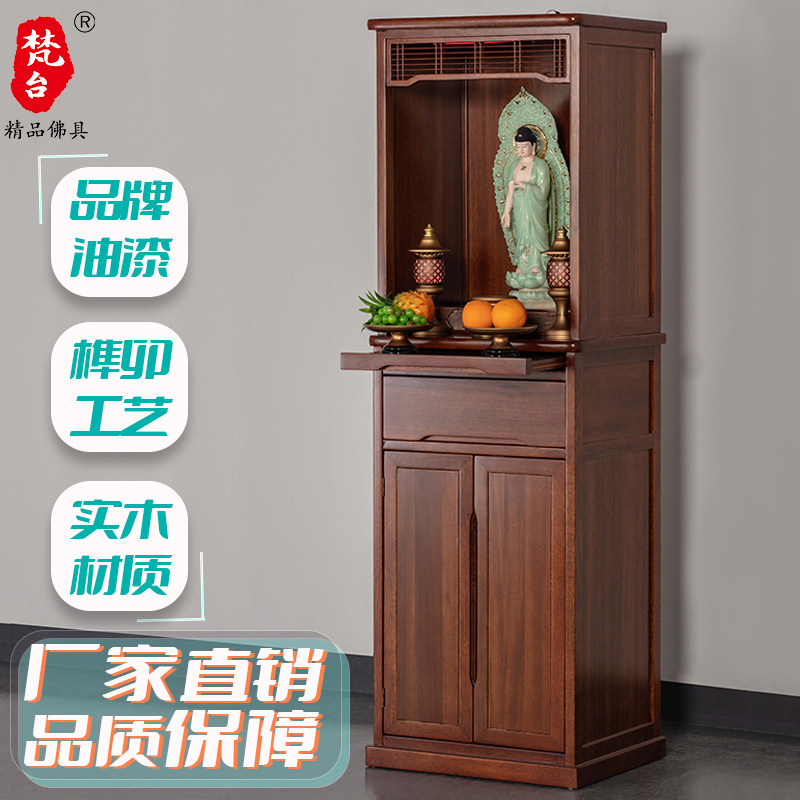 佛龛家用客厅佛柜神龛供奉台新中式立柜神柜中堂佛台全实木神台柜