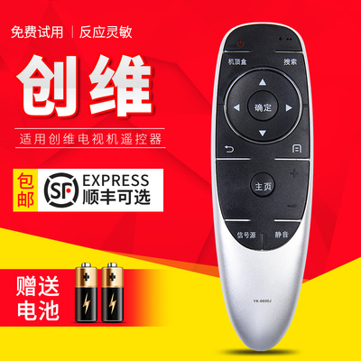 电视机遥控器电视机遥控器创维