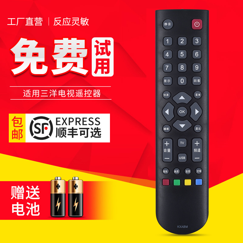 适用于三洋电视机遥控器 KXABM 32CE630 32CE660 43CE660 KXAFH LED-32CE6121 42CE671D 42CE612