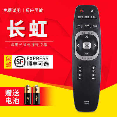 适用长虹3D液晶电视机遥控器 RL89A RL89B 通用 LED32C1000N 40C1000N 49C1000N 49C1080N 39B/40B/42B2080N