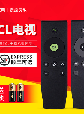 适用于TCL电视机遥控器 RC07DC11 RC07DC12通用 L32/40/42/48A71C L48/50/55P1S-F 3800A D32/40/43/48A810