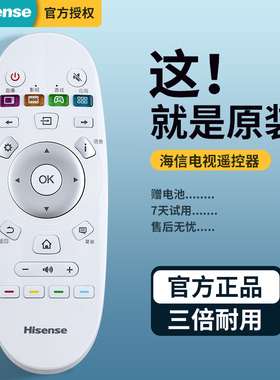 海信电视机遥控器CN3A57原装通用CRF3A57 LED32 49 50 65EC320A K3100A EC620UA K700U 720UC 55K300UD