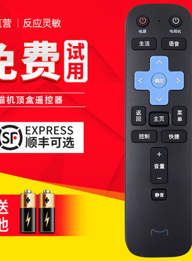 原装天猫魔盒7A 7C八核版电视机顶盒网络M19 AB M-30-A1 A2 M-30-A3 M-30-A4 M-30-A5万能通用蓝牙语音遥控器