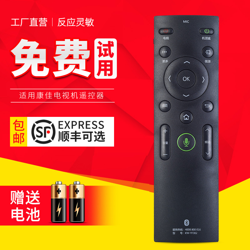 适用康佳智能电视机语音遥控器KW-YF302通用 KW-YF306 LED43S8000U 49S8000U 55S8000U LED40/43/49T60U