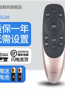 适用于创维电视机语音遥控器YK-8506J/H 通用YK-8512J/H 49V1 50H7 60Q7 43Q7 50Q7 55Q7 60Q7 65Q7