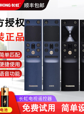 适用于原装正品Changlong长虹液晶网络电视机蓝牙语音遥控器RBH650VG(1)RBH601VG(1) 651VG 600VG 55 75D8K