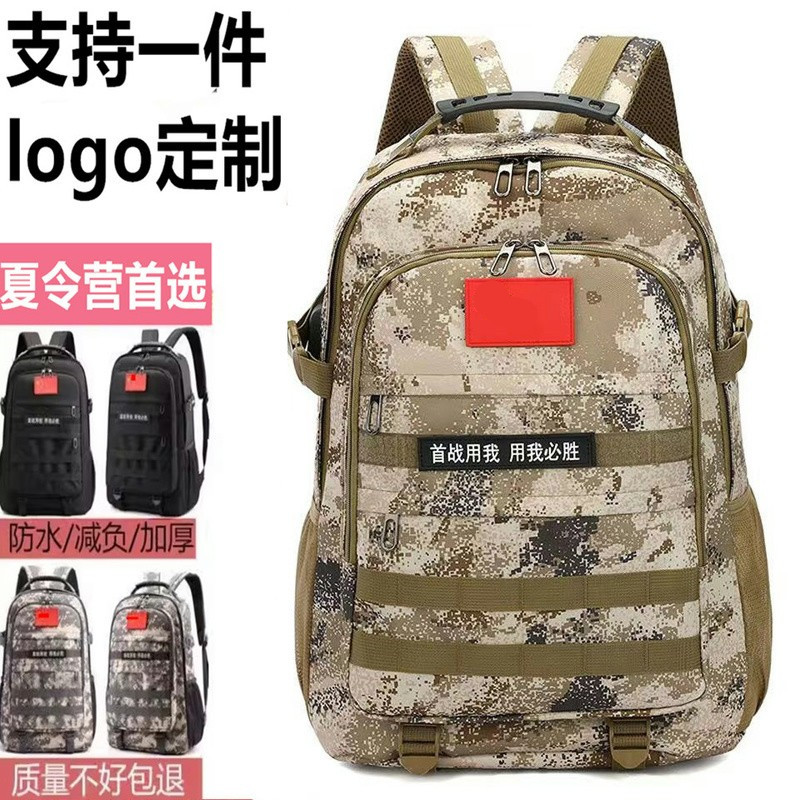 牛津布双肩包男女迷彩户外旅行夏令营儿童成人三级包USB吃鸡背包