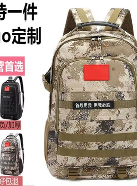 牛津布双肩包男女迷彩户外旅行夏令营儿童成人三级包USB吃鸡背包