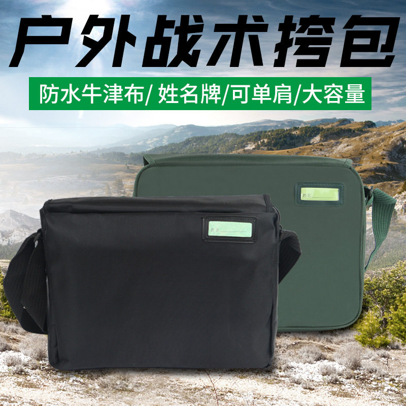 全新黑色橄榄绿挎包户外多功能战术迷彩单肩斜跨小背包
