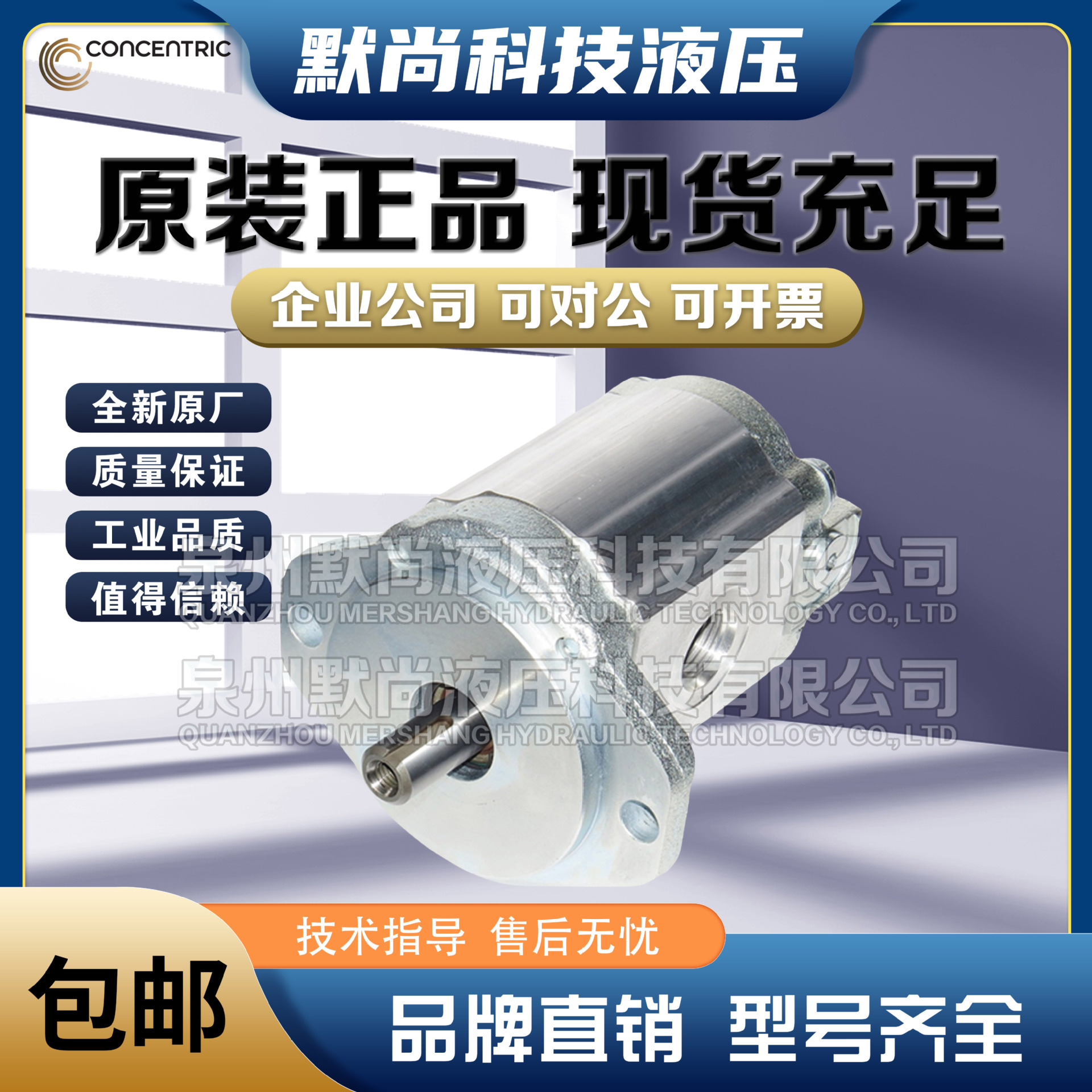 CONCENTRIC齿轮泵WP06A1B030/035/040/050/060/070/080/120LO1AA1