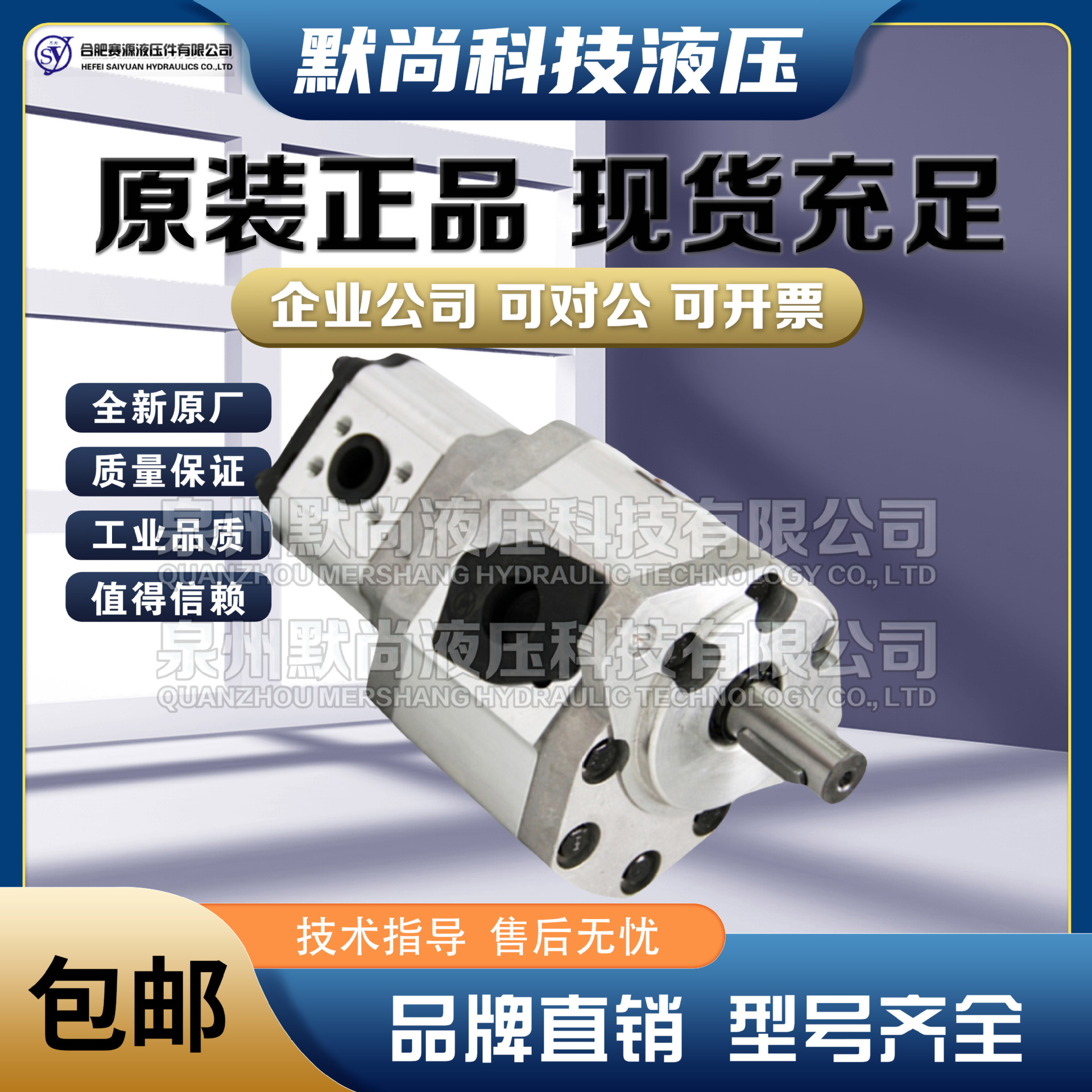 合肥赛源齿轮泵CBQTF-F550/F416 F550/F420 F540/F416-AFHR双联泵