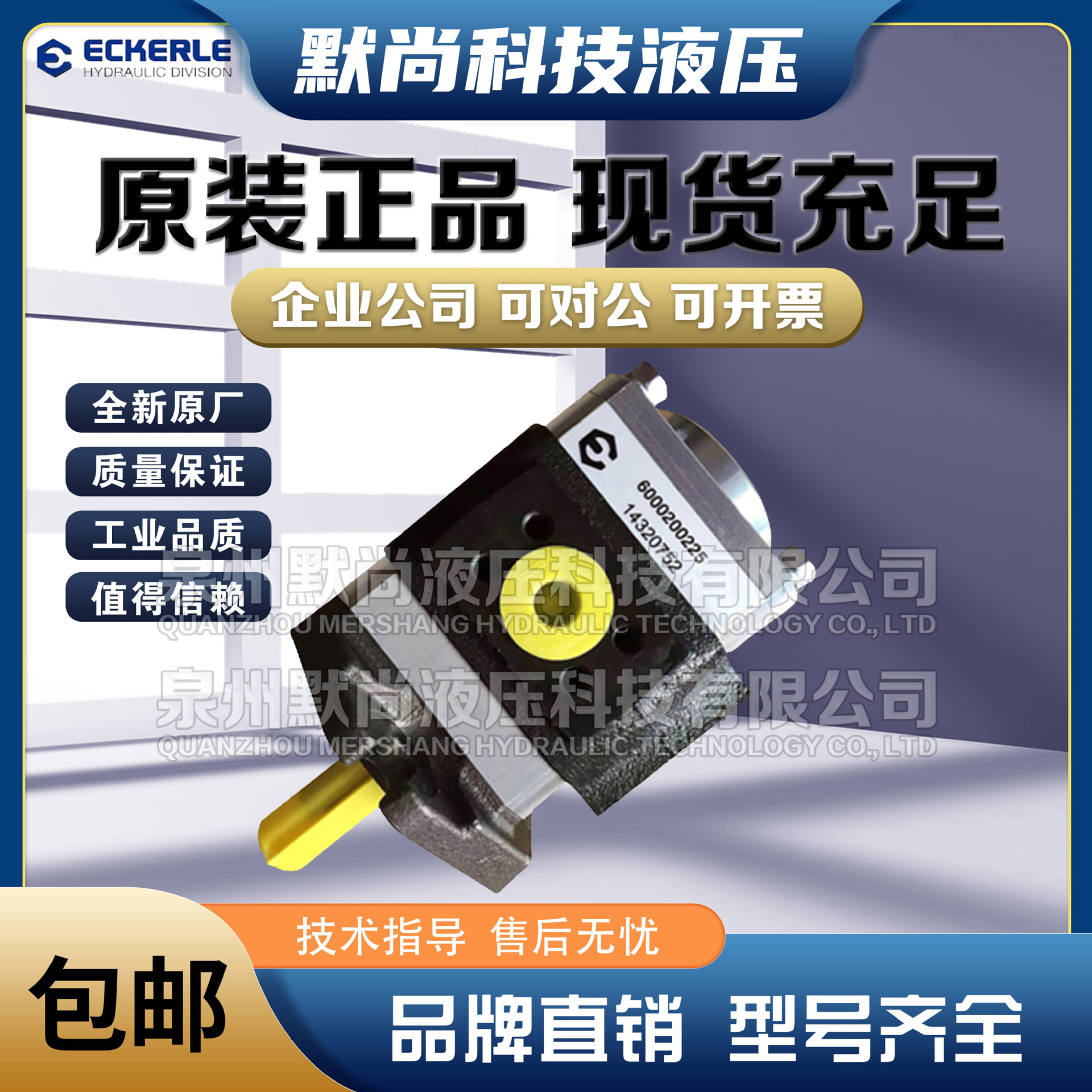 德国艾可勒ECKERLE齿轮泵EIPH2 EIPC3 EIPH6 EIPS2注塑机伺服油泵