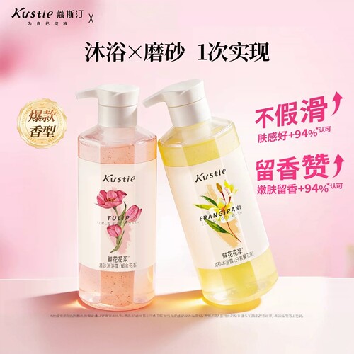 【沐浴露任选】蔻斯汀郁金花花浆草莓果酱磨砂沐浴露二合一沐浴液