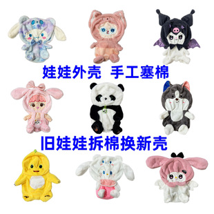 毛绒玩具外壳15寸公仔娃娃皮壳半成品不含棉地推套圈打枪庙会娃娃