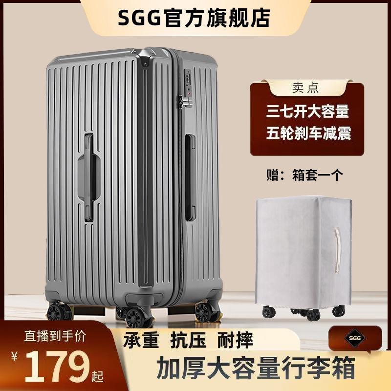 SGG行李箱男女旅行箱万向轮加厚