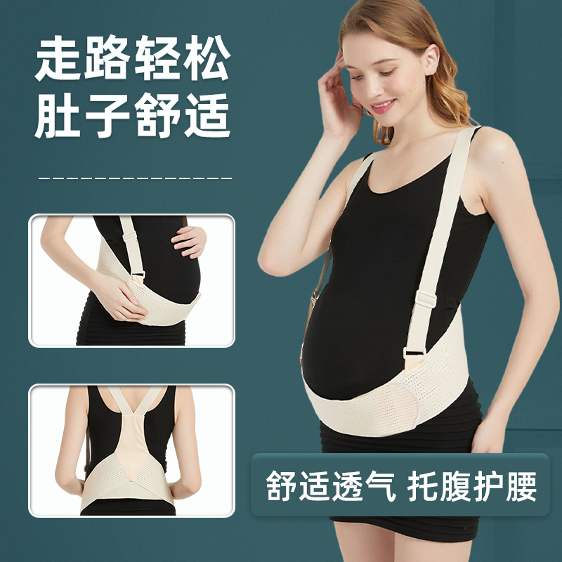 聪明盒托腹带孕中期孕晚期防勒肚