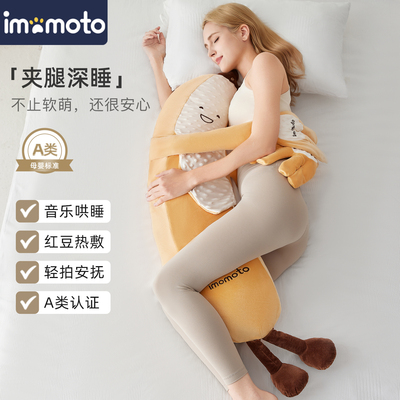 imomoto香蕉抱枕睡觉夹腿抱枕