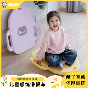 波比超人滑板车儿童感统训练器材滑板车家用早教前庭平衡板户外