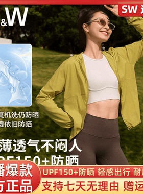 SW速惟防晒衣新款冷白皮防紫外线防晒服女士百搭运动服瑜伽服1285