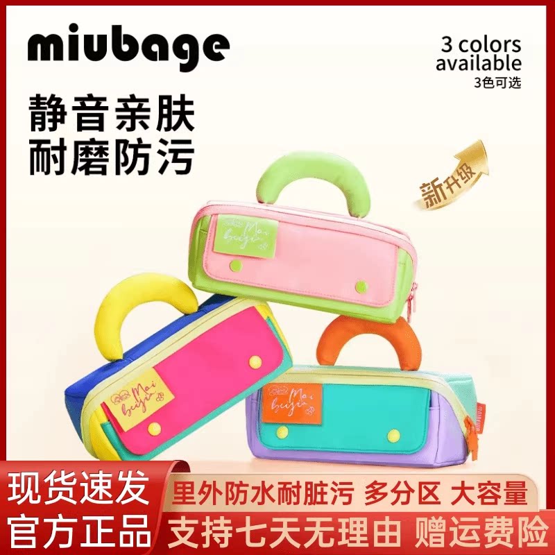 麦贝佳笔袋大容量香蕉拎手吐司分仓笔袋双拉链高颜值大开口简约