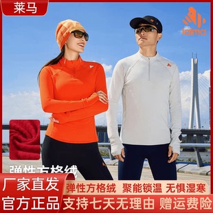 户外跑步带手表孔健身上衣 莱马运动上衣速干衣男女秋冬立领长袖