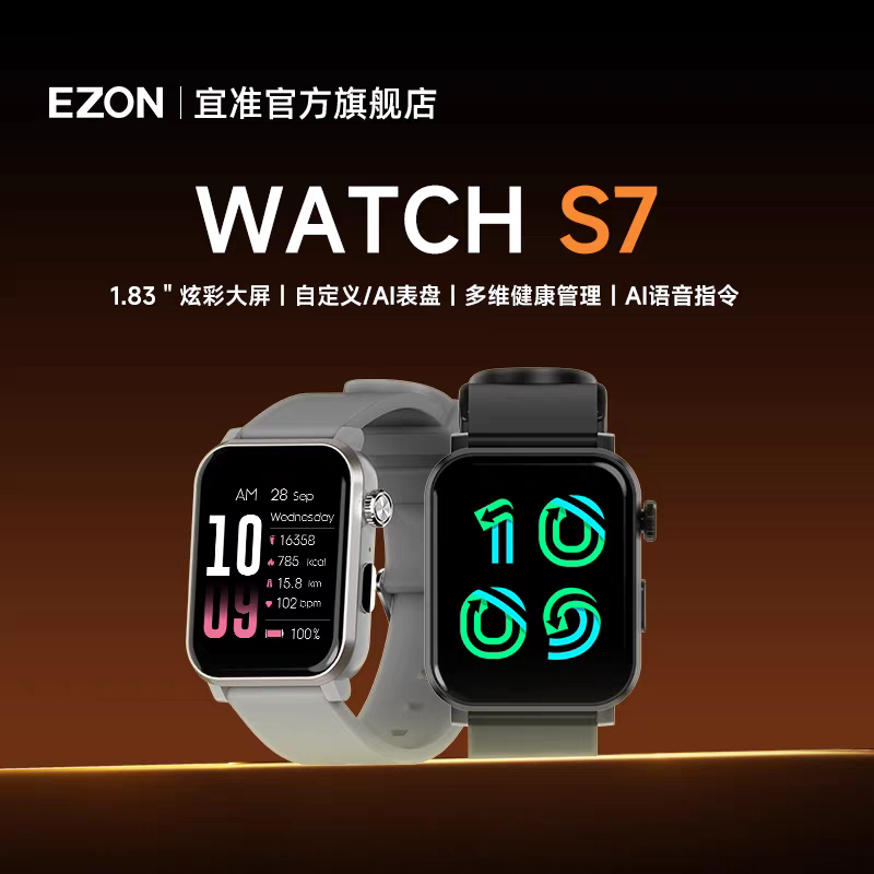 EZON/宜准手表多功能智能手表S7