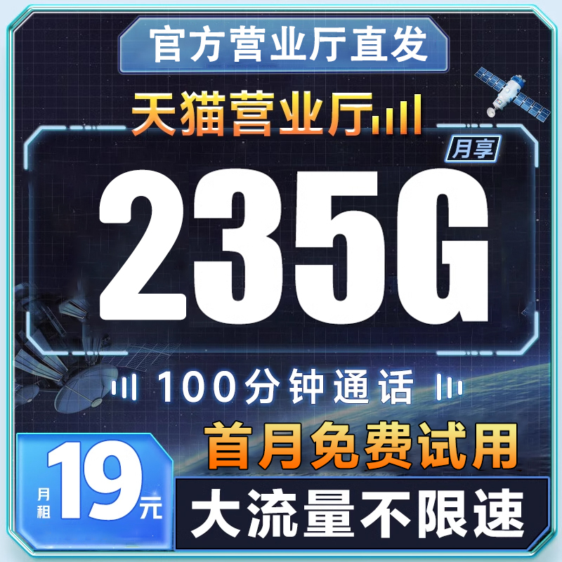 流量卡5G高速不限速全国通用中国联通上网卡低套餐学生可用